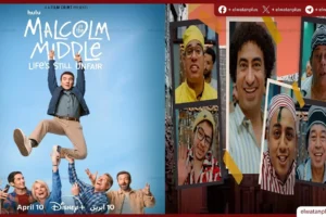 سطلانة في مسلسل امريكي