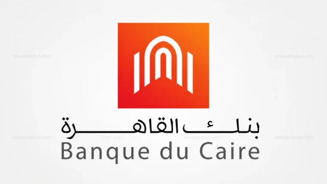 شهادات ادخار بنك القاهرة 2026