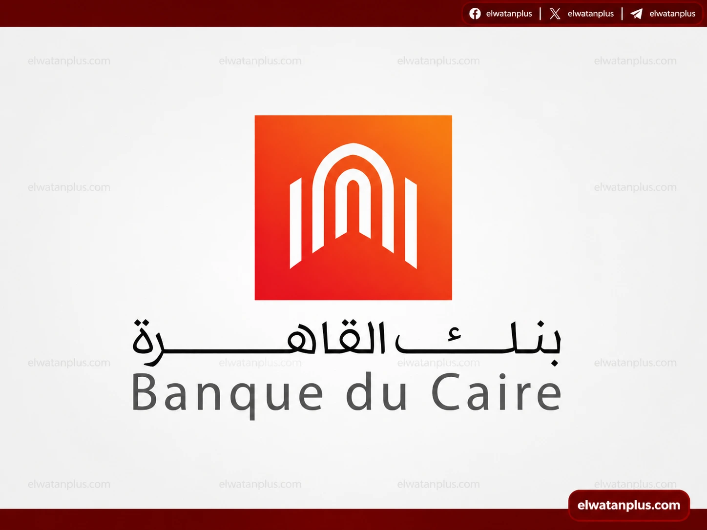 شهادات ادخار بنك القاهرة 2026