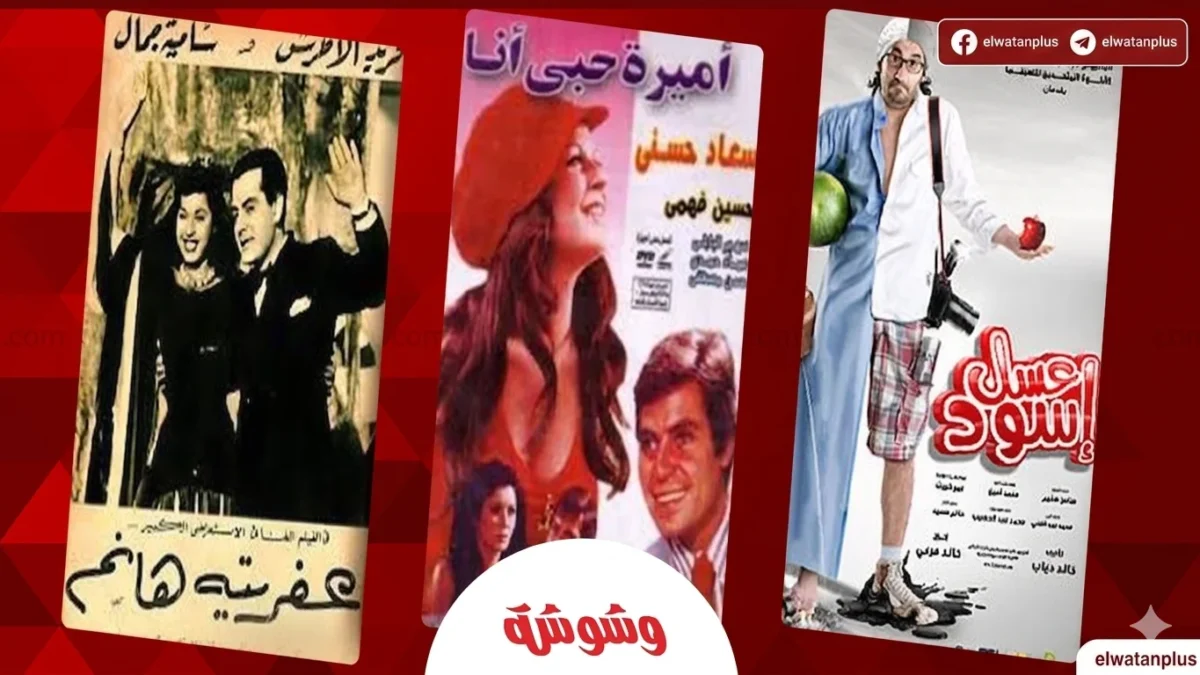 شم النسيم في السينما.. أفلام وثقت أجواء الربيع