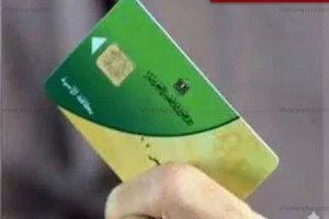 صرف التموين ابريل 2026