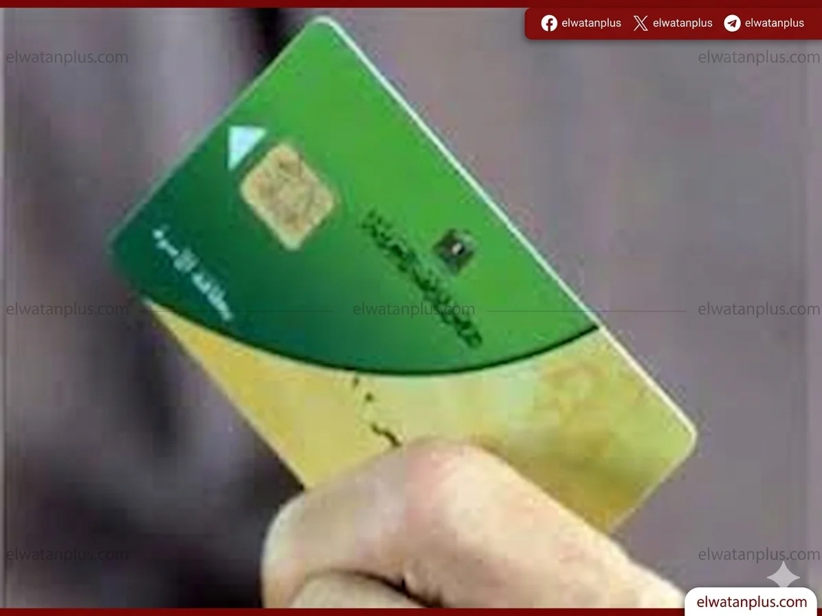 صرف التموين ابريل 2026