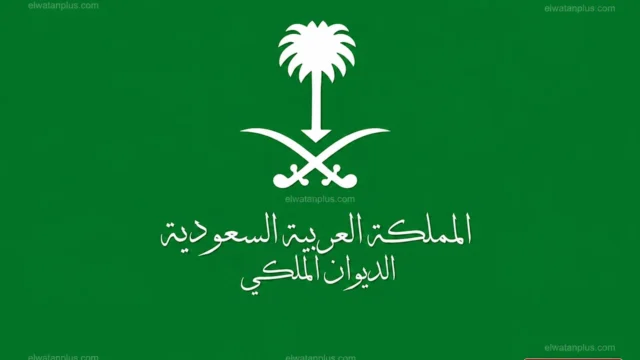 طلب مساعدة مالية من الديوان الملكي