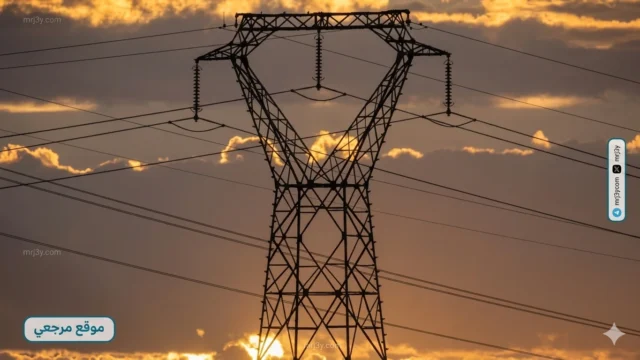 فصل الكهرباء