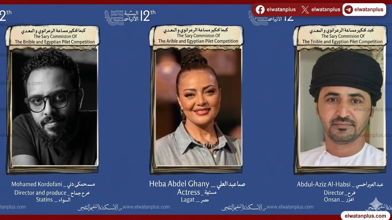 لجنة تحكيم