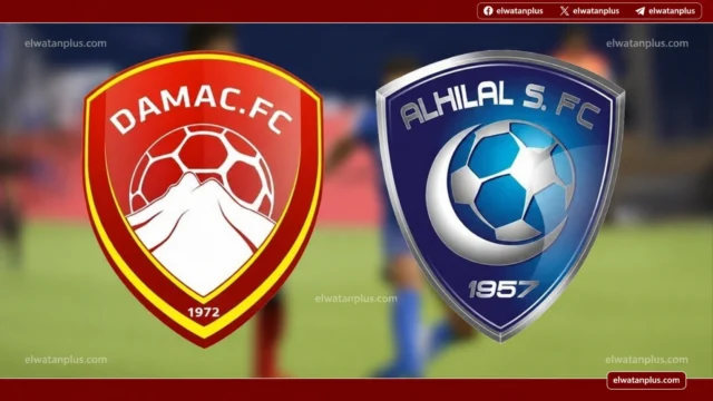 مباراة الهلال وضمك اليوم في دوري روشن 2026