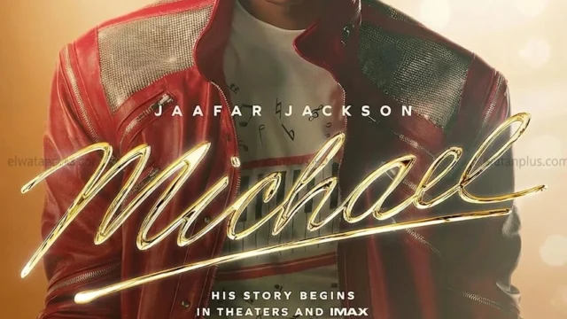 فيلم «مايكل» يتصدر شباك التذاكر الأمريكي بإيرادات تقترب من 97 مليون دولار