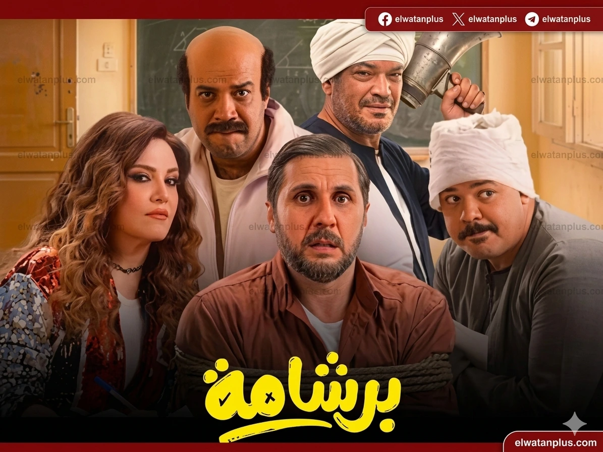 تراجع جماعي لإيرادات السينما المصرية.. و«برشامة» يتصدر رغم انخفاض الإقبال