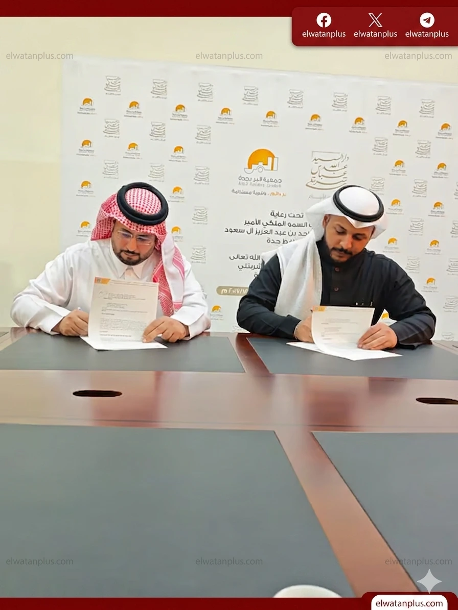اتفاقية بين جمعية البر بجدة وشركة مضياف لتمكين الأيتام وتأهيلهم لسوق العمل