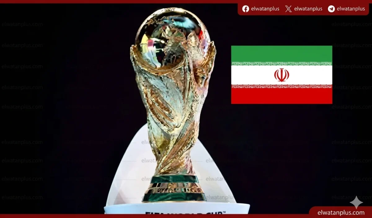 مشاركة ايران كاس العالم 2026