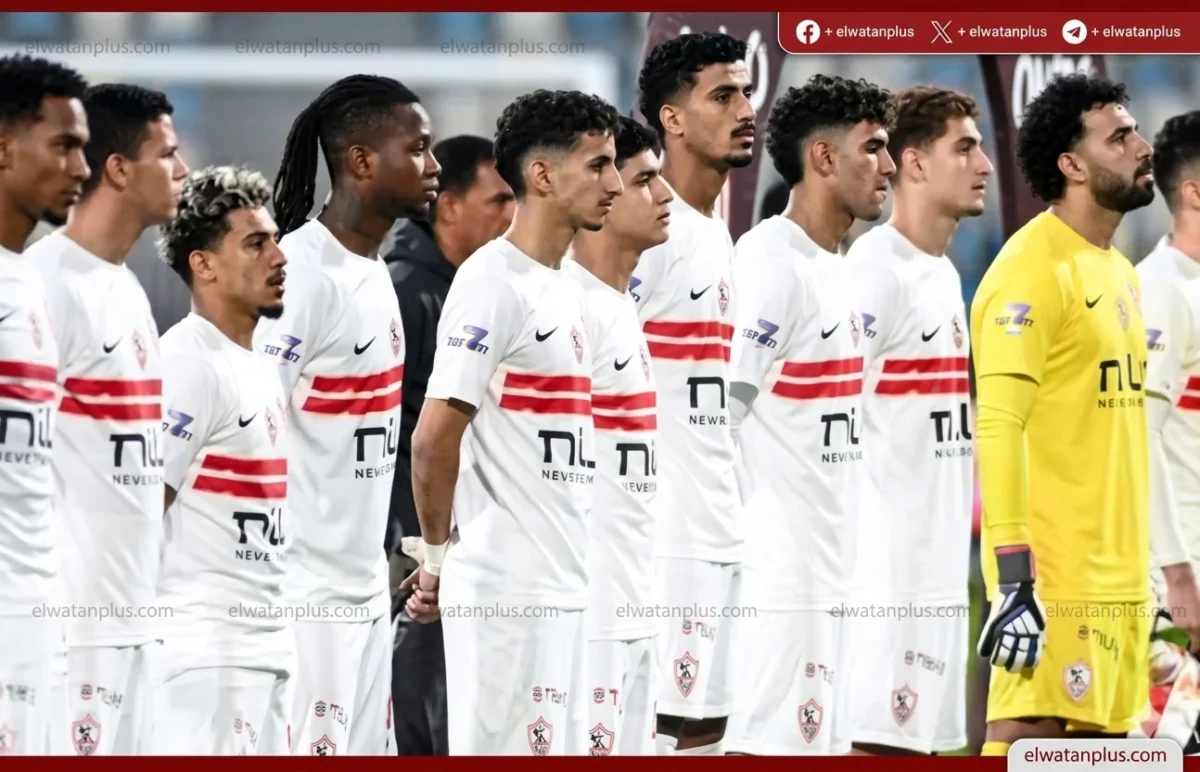 موعد مباراة الزمالك والمصري اليوم