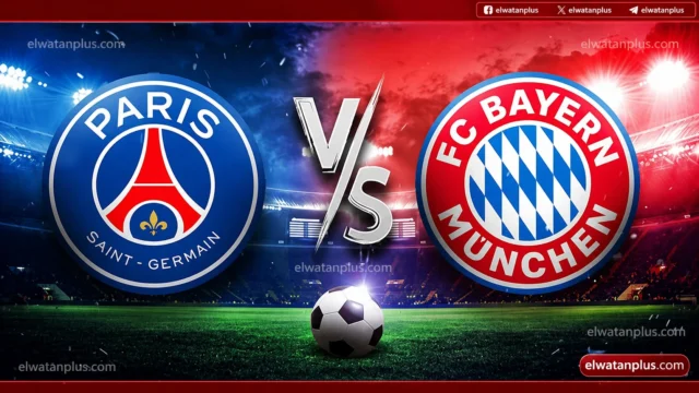 موعد مباراة باريس سان جيرمان ضد بايرن ميونيخ