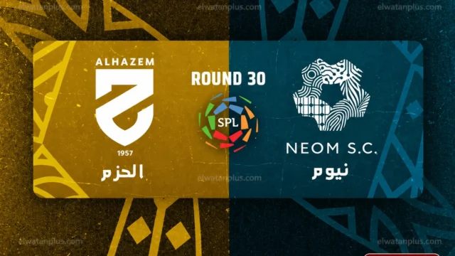 موعد مباراة نيوم والحزم