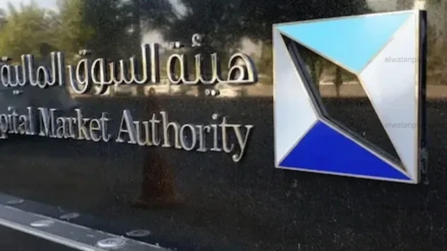 هيئة السوق المالية السعودية 2026