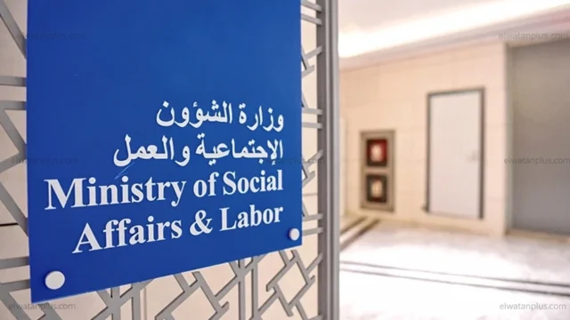 وزارة الشؤون الاجتماعية