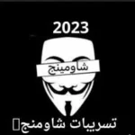 محاولات جديدة عبر تليجرام لبيع “تسريبات مزعومة” للامتحانات والتعليم يرد بإجراءات صارمة