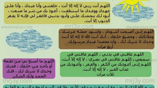أذكار الصباح حصن المسلم اليومي الذي لا تتكاسل عنه