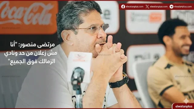 أيمن الرمادي يوجه رسالة دعم مؤثرة للزمالك قبل نهائي الكونفدرالية