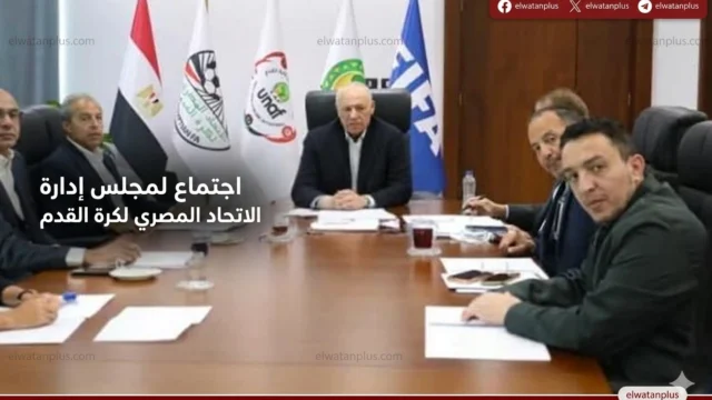 اتحاد الكرة يراجع اللائحة لحسم ممثل مصر في الكونفدرالية