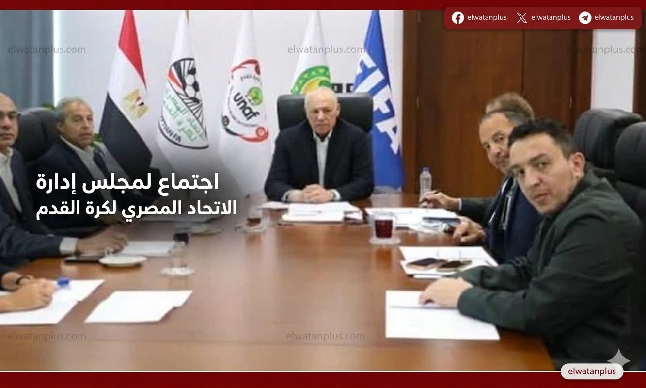 اتحاد الكرة يراجع اللائحة لحسم ممثل مصر في الكونفدرالية