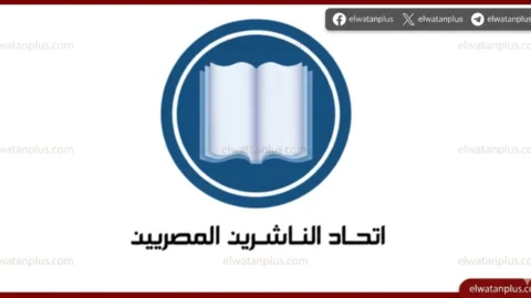 اتحاد الناشرين المصريين