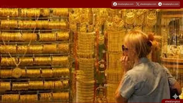 ارتفاع أسعار الذهب عالميًا وعيار 24 يسجل 7965 جنيها