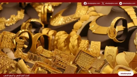 ارتفاع محدود للذهب في مصر رغم تراجع الأوقية عالميًا والجنيه الذهب يسجل 55 ألف جنيه