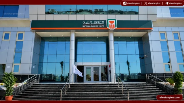 استثمار البنوك.. شهادات البنك الأهلي المصري 2026 بعد تحديث العائد.. أعلى فائدة على الشهادات الادخارية