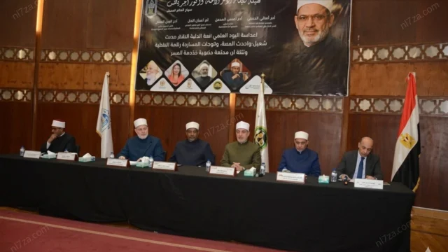 الأزهر الشريف