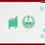 الغاء المخالفة حالا.. الاعتراض على المخالفات المرورية عبر أبشر 2026 بخطوات إلكترونية سهلة