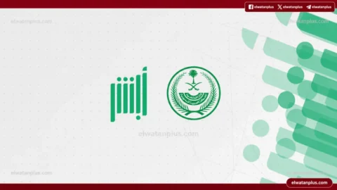 الاعتراض على المخالفات المرورية