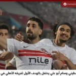 أزمة مستحقات تهدد فرحة الدوري داخل الزمالك و18 مكافأة معلقة للاعبين