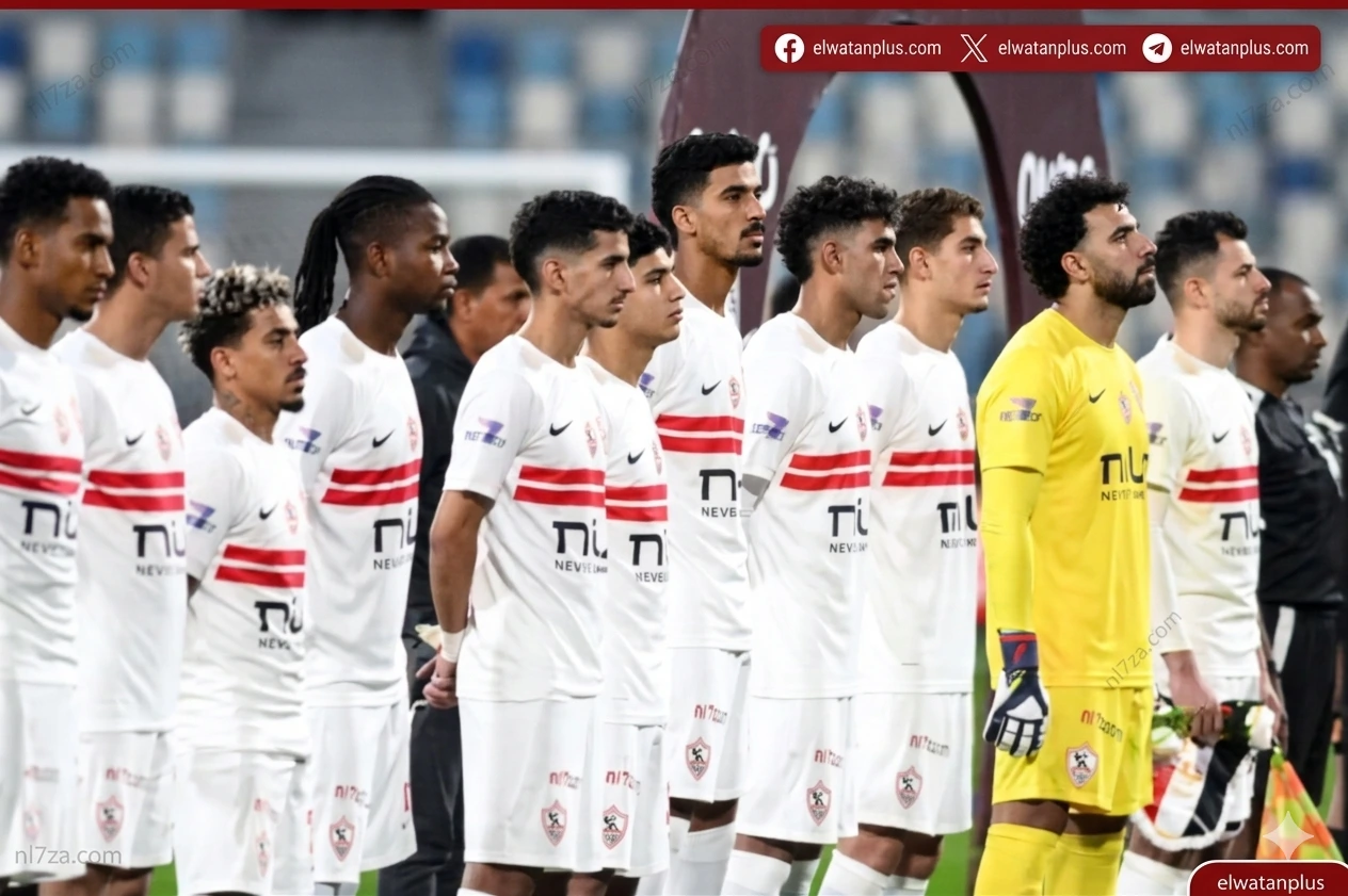 الزمالك
