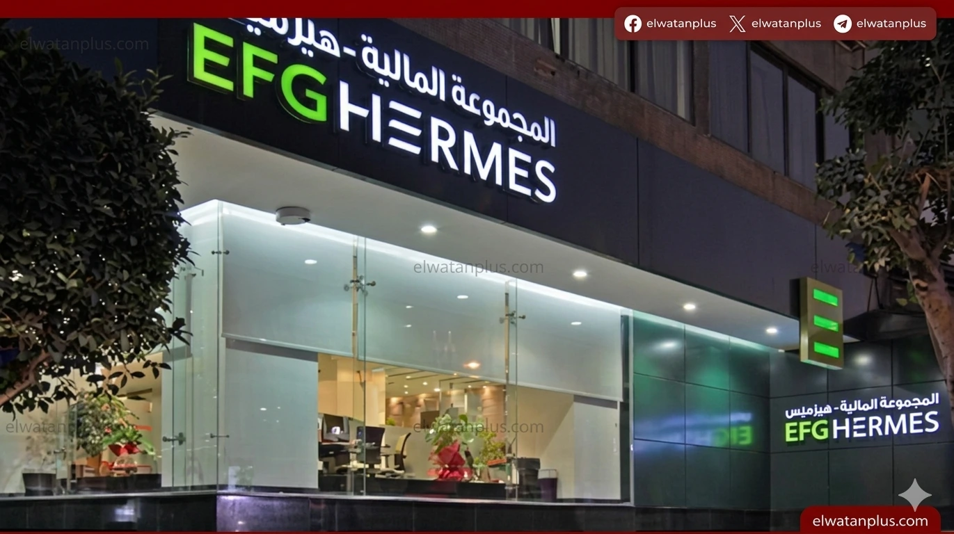 اي اف چي هيرميس