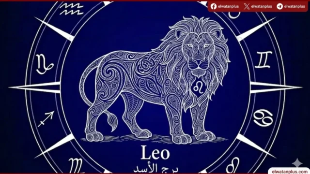 برج الاسد حظك اليوم توقعات الفلك