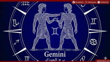 برج الجوزاء حظك اليوم توقعات الفلك