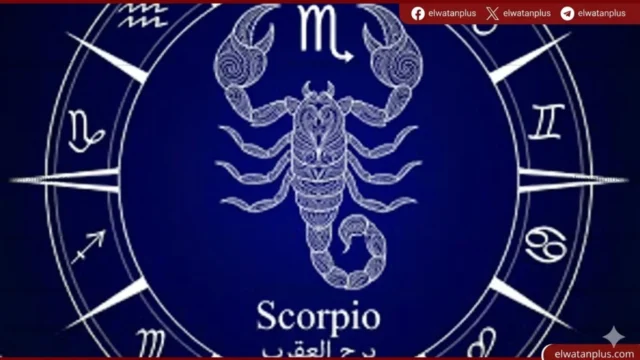 برج العقرب حظك اليوم توقعات الفلك
