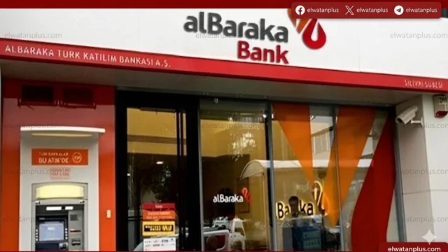 بنك البركة مصر زيادة رأس المال 2026