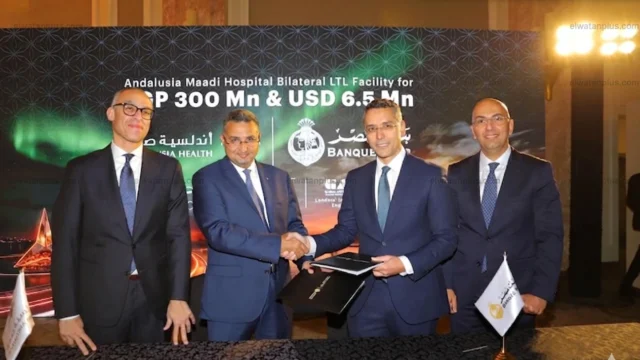 بنك مصر تمويل مستشفى اندلسية المعادي 2026