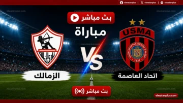 تردد قناة الجزائرية الأرضية