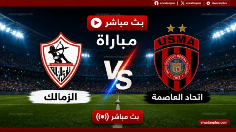 تردد قناة الجزائرية الأرضية