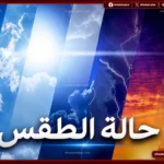 الجو بيتعدل.. حالة الطقس اليوم في مصر الجمعة 15 مايو 2026 وحرارة جنوب الصعيد تتجاوز 43 درجة