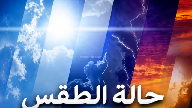 حالة الطقس اليوم في مصر