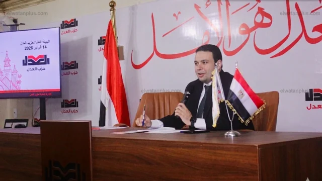 حزب العدل مصر انتخابات داخلية 2026