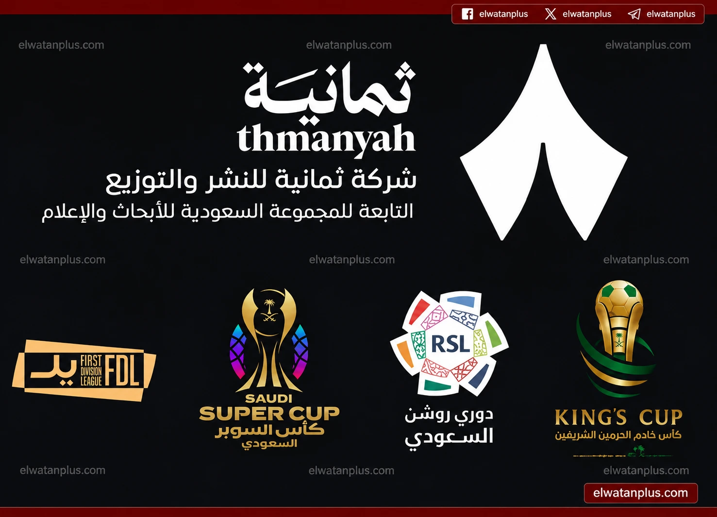 تردد قنوات ثمانية