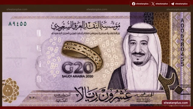 سعر الريال السعودي اليوم
