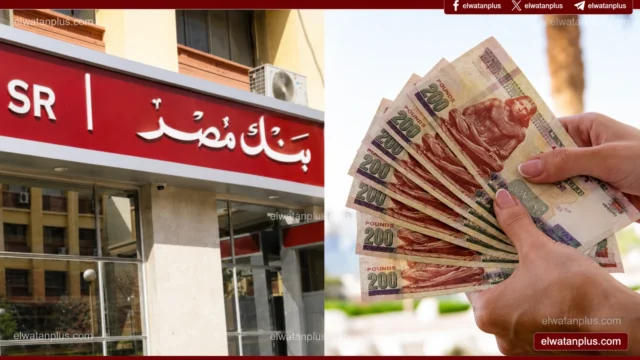 شهادات بنك مصر