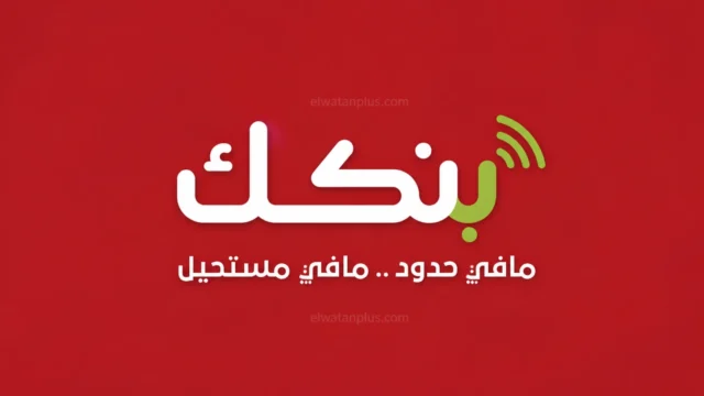 فتح حساب بنك الخرطوم أونلاين 2026