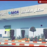 غرفة الطائف وتجمع مطارات الثاني يستعرضان الفرص الاستثمارية في مطار الطائف الدولي