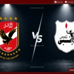قائمة الأهلي ضد إنبي 2026 تشهد عودة هاني وياسر وغياب تريزيجيه قبل مواجهة حاسمة